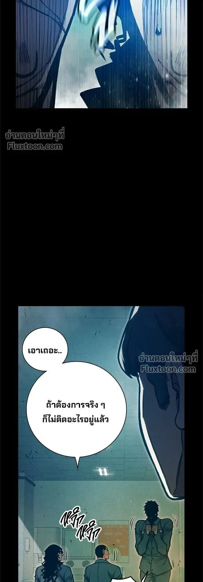 Juvenile Prison ตอนที่ 91 หน้า 40