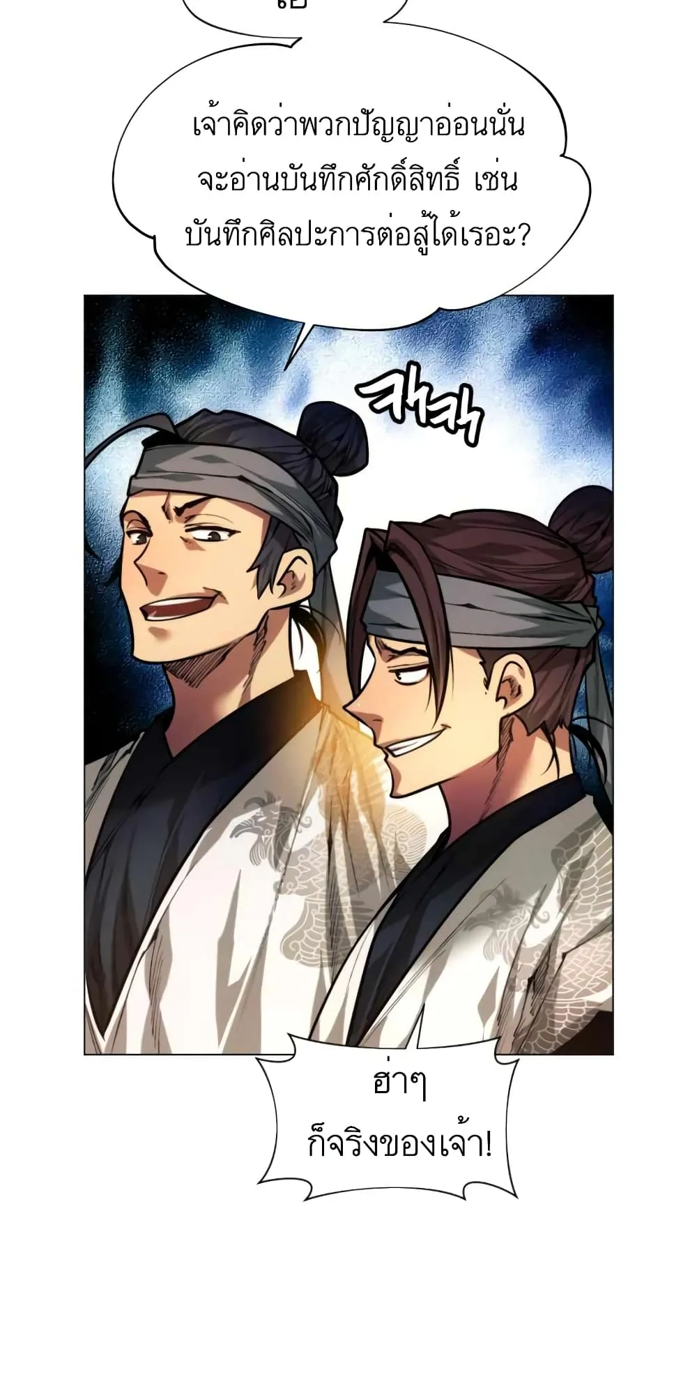 A Modern Man Who Got Transmigrated Into the Murim World ตอนที่ 8 หน้า 89