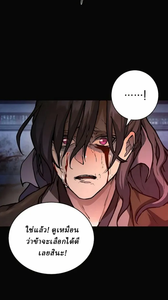 Reborn on the Demonic Cult Battlefield ตอนที่ 1 หน้า 12