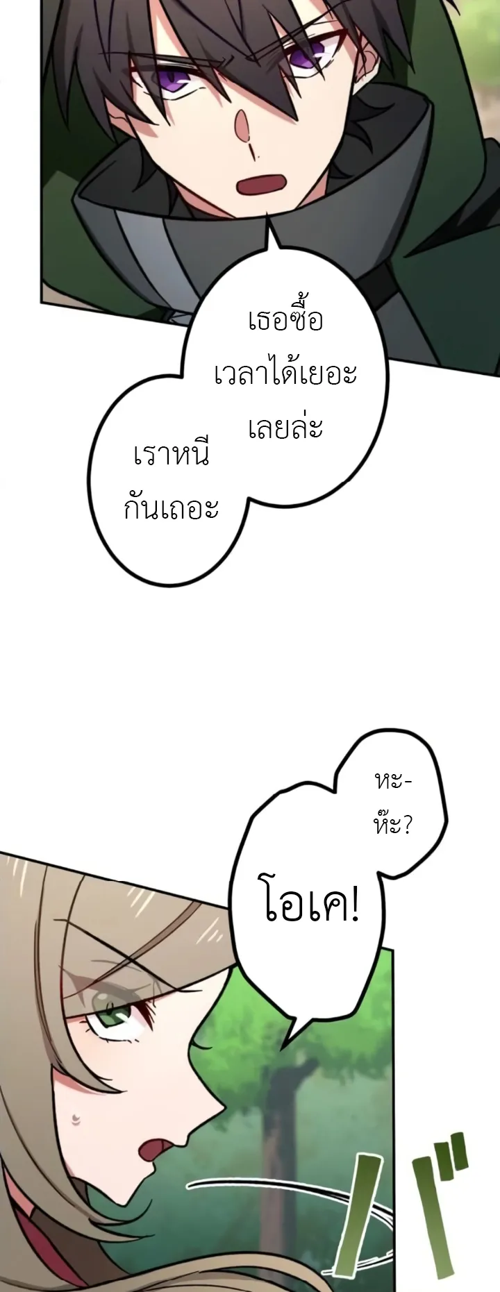 The Strongest Assassin Gets Transferred To Another World With His Whole Class ตอนที่ 6 หน้า 32