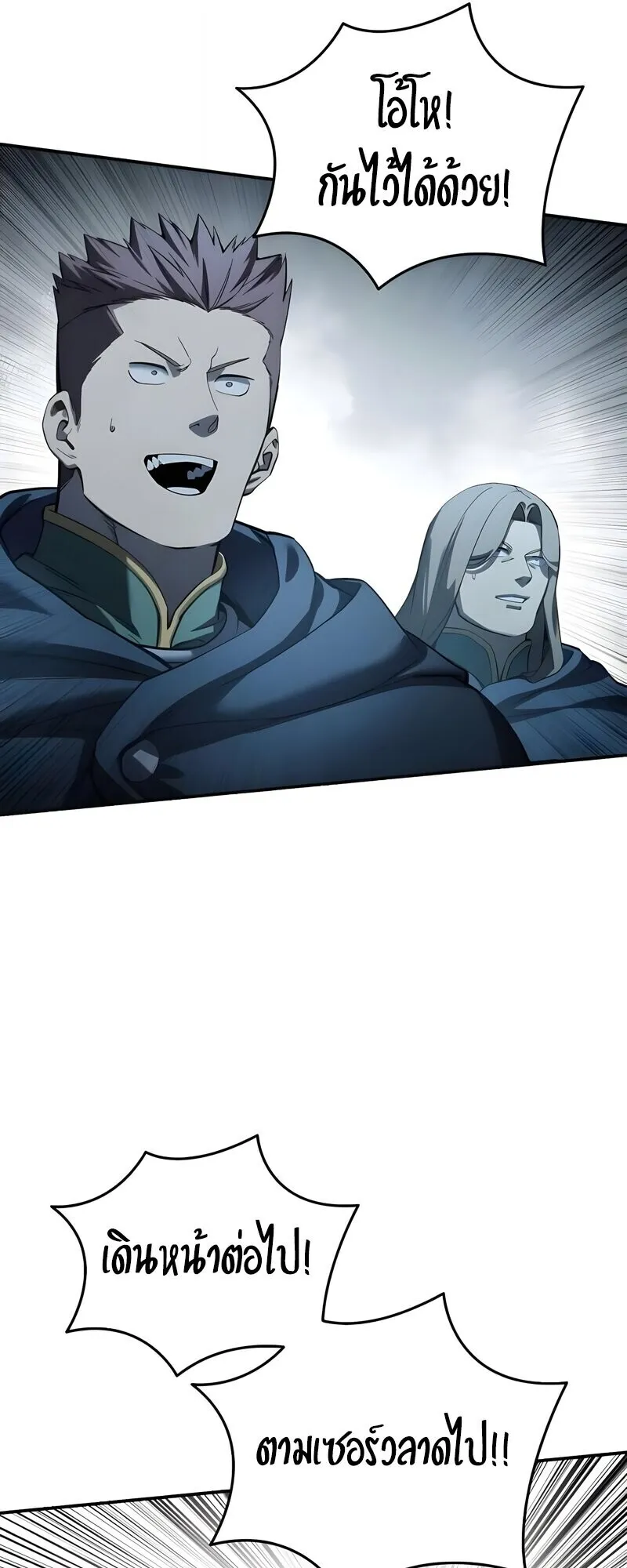 Star-Embracing Swordmaster ตอนที่ 108 หน้า 37