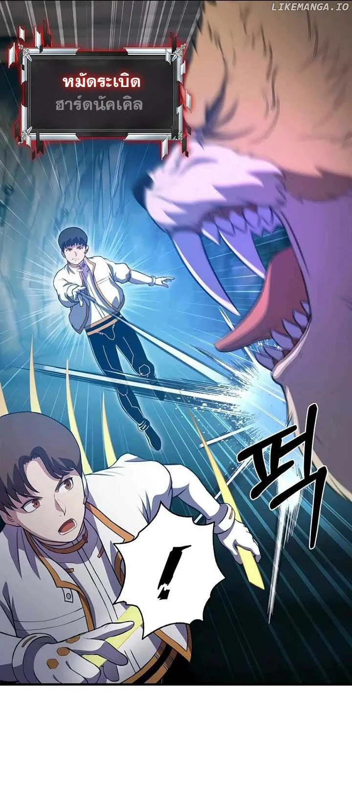 Academy Reincarnation Hero การหวนคืนของวีรบุรุษแห่งสถาบัน ตอนที่ 11 หน้า 56