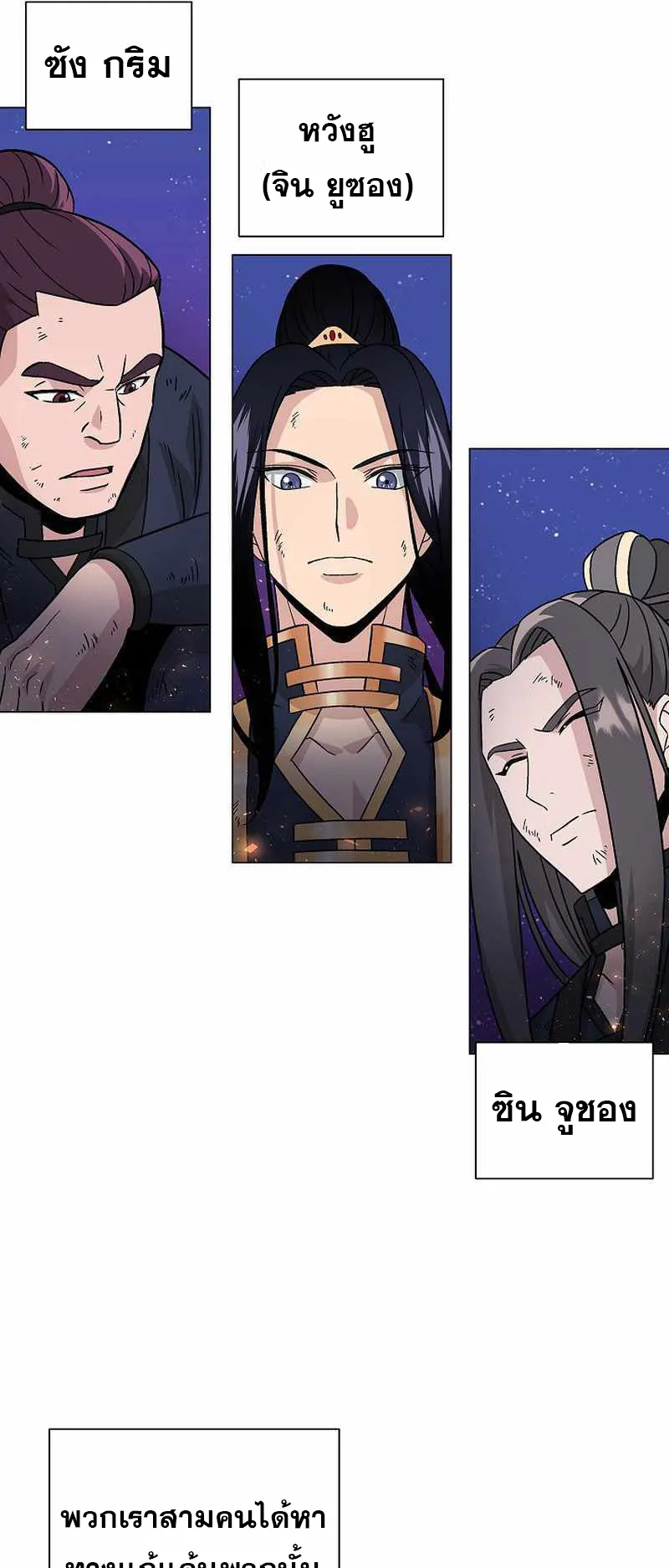 The Heavenly Demon Lord Who Doesn’t Want to Level Up ตอนที่ 3 หน้า 56