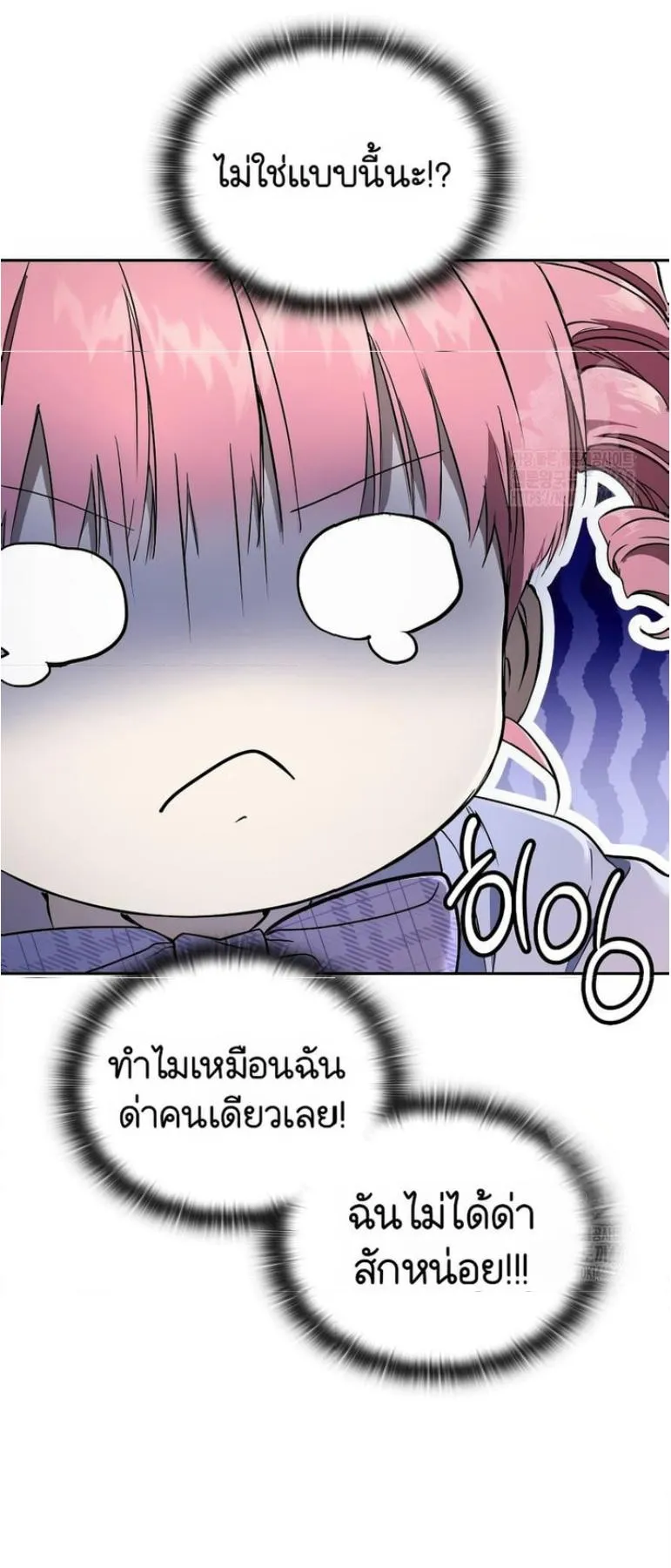Shinsu Kindergarten ตอนที่ 12 หน้า 74