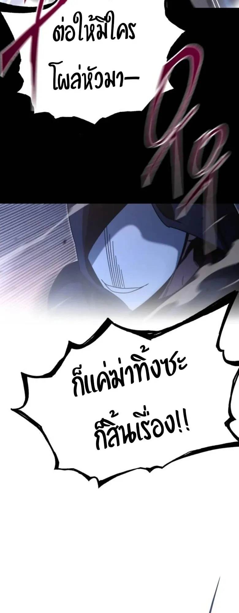 I Took Over The Academy With a Single Sashimi Knife ตอนที่ 55 หน้า 13