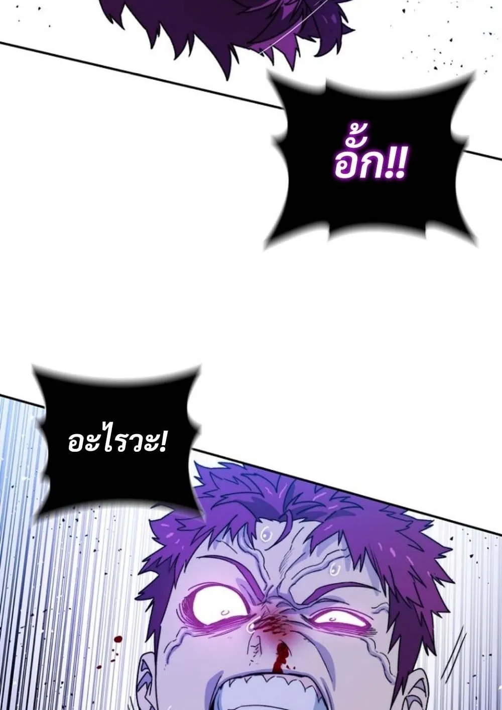The 18-Year Old Demon King ตอนที่ 9 หน้า 114