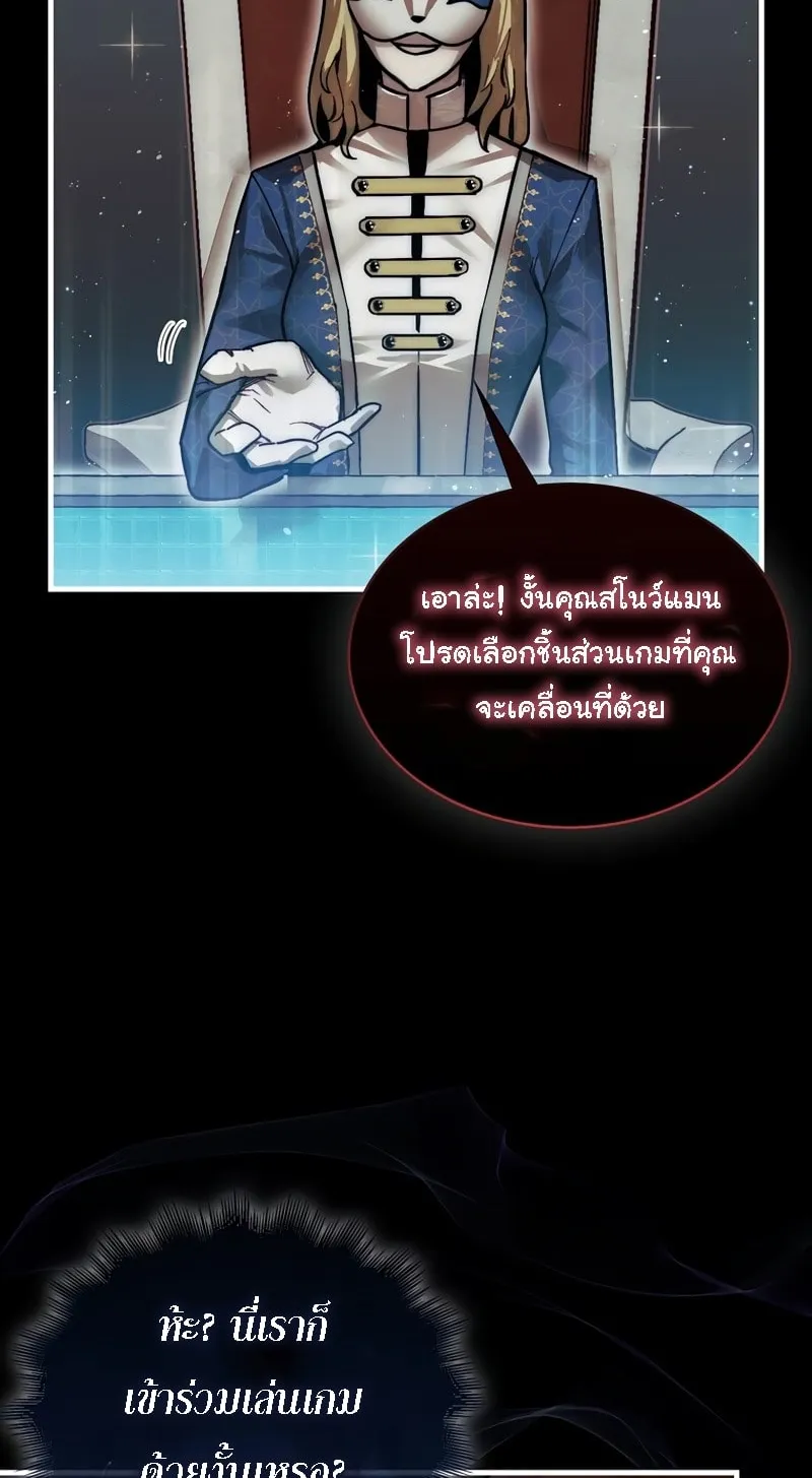 The 31st Piece Turns the Tables ตอนที่ 1 หน้า 22
