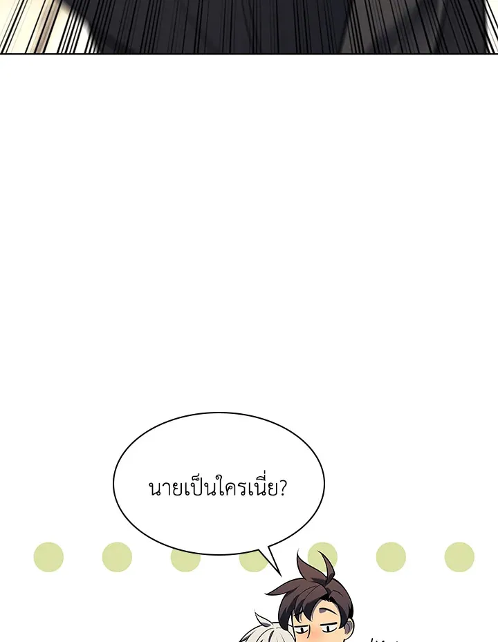 Overgeared ตอนที่ 141 หน้า 38