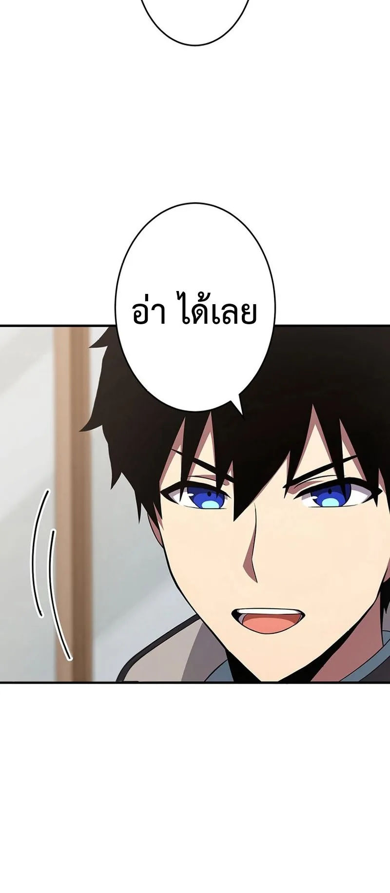 The God-Slaying Copycat ตอนที่ 40 หน้า 26