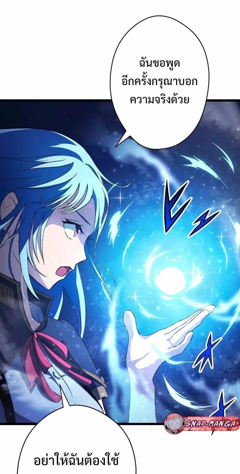 From Earth’s Weakest to the Universe’s Strongest ตอนที่ 3 หน้า 68