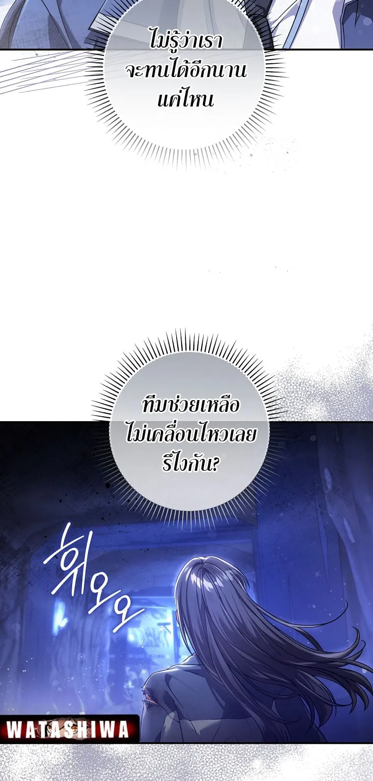 Civil Servant Hunter’s S-Class Resignation Log ตอนที่ 2 หน้า 6