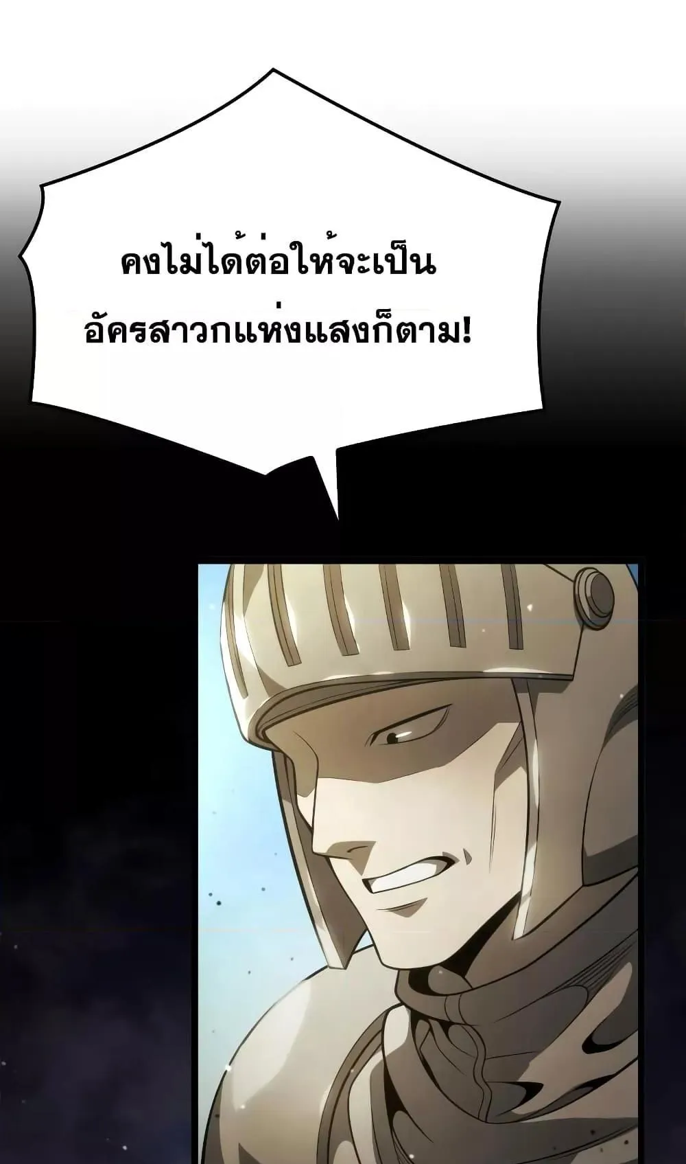 Insanely-Talented Player ตอนที่ 10 หน้า 44