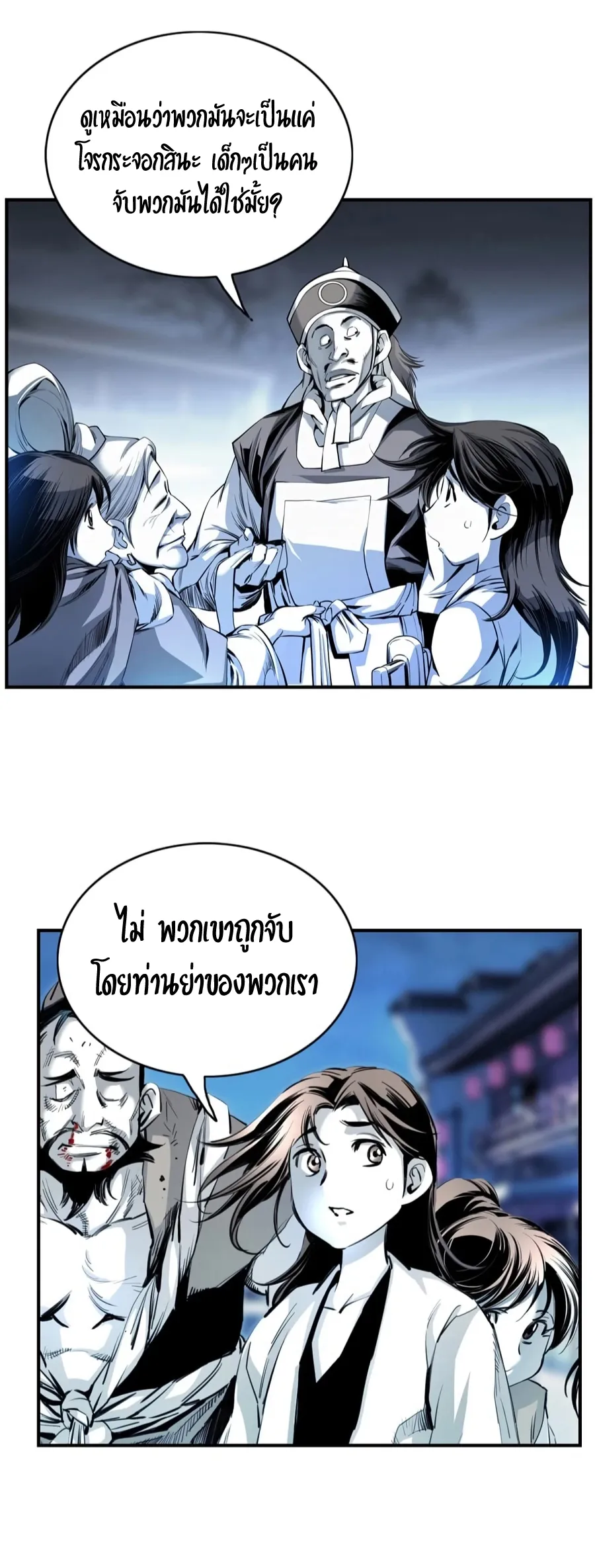 Way To Heaven ตอนที่ 3 หน้า 49