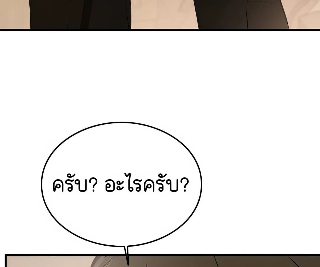 Shinsu Kindergarten ตอนที่ 1 หน้า 158