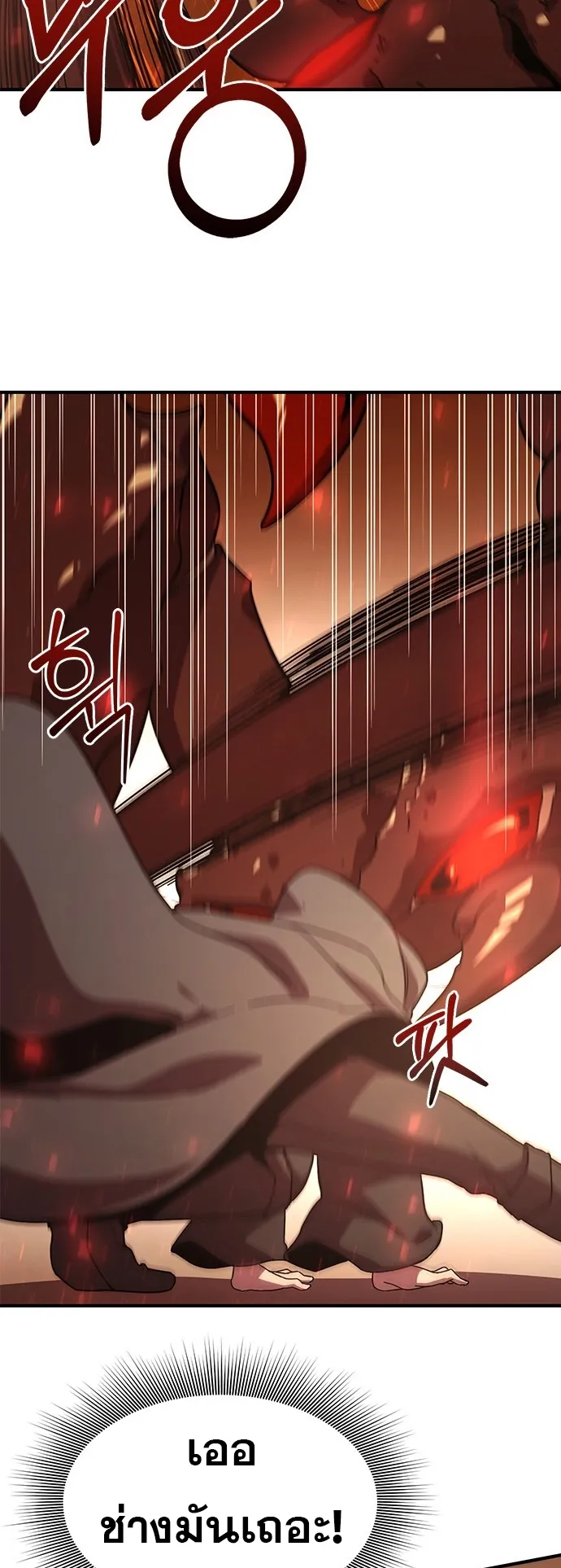 Playing the Perfect Fox-Eyed Villain ตอนที่ 1 หน้า 75