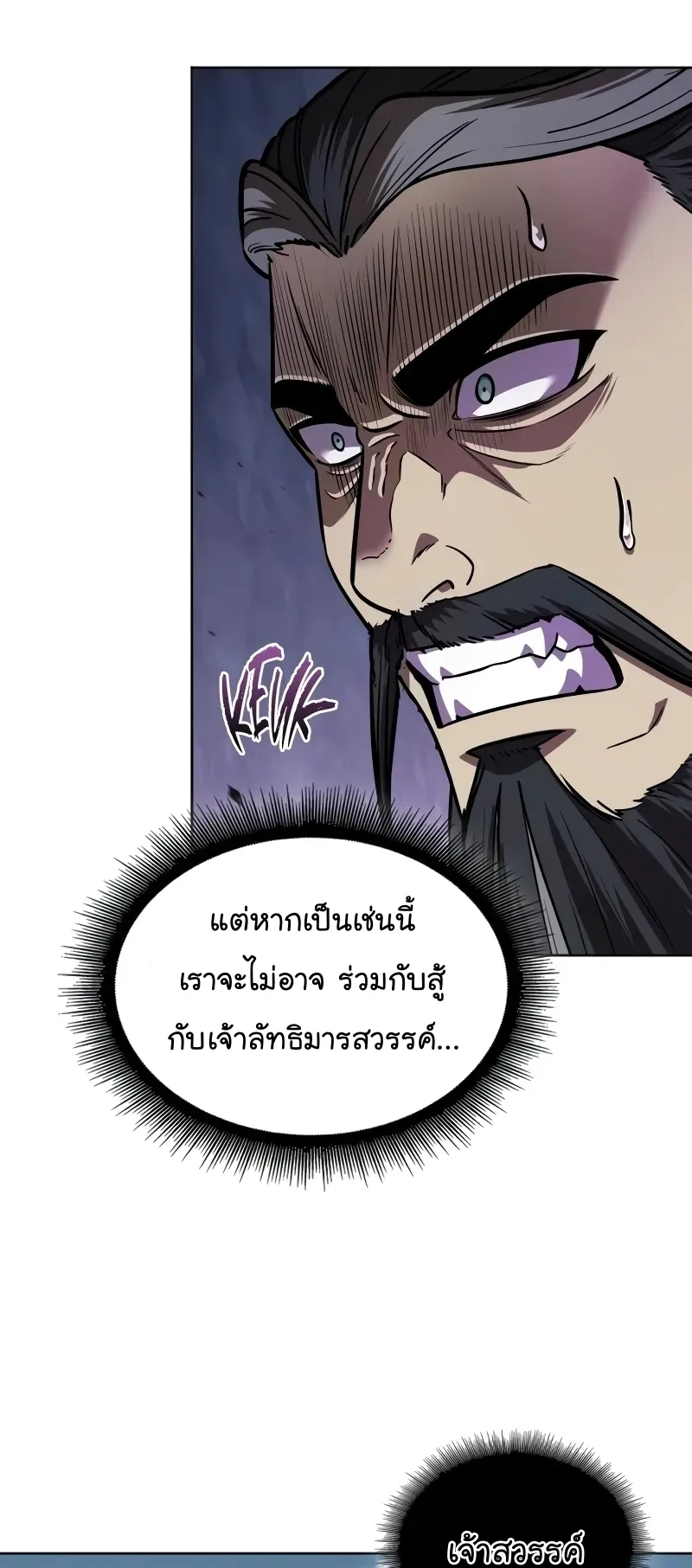 Nano Machine Chapter 231 หน้า 53