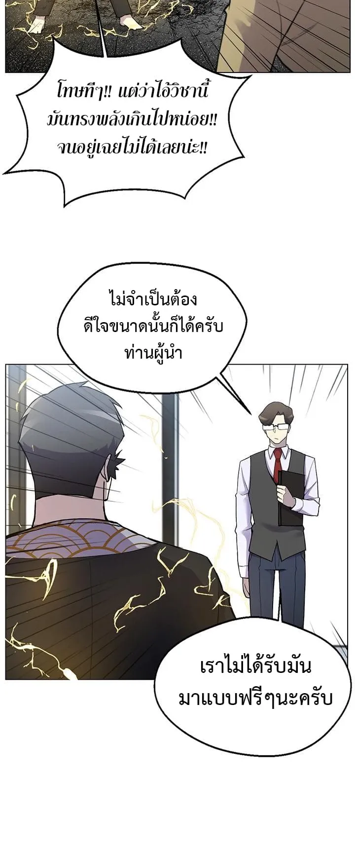 Reverse Villain ตอนที่ 6 หน้า 15