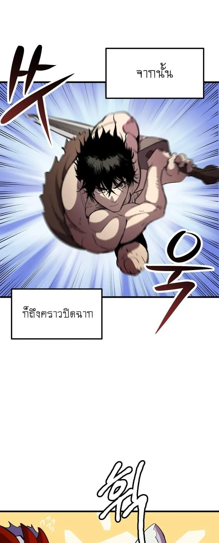 Survival Of Blade King ตอนที่ 3 หน้า 49