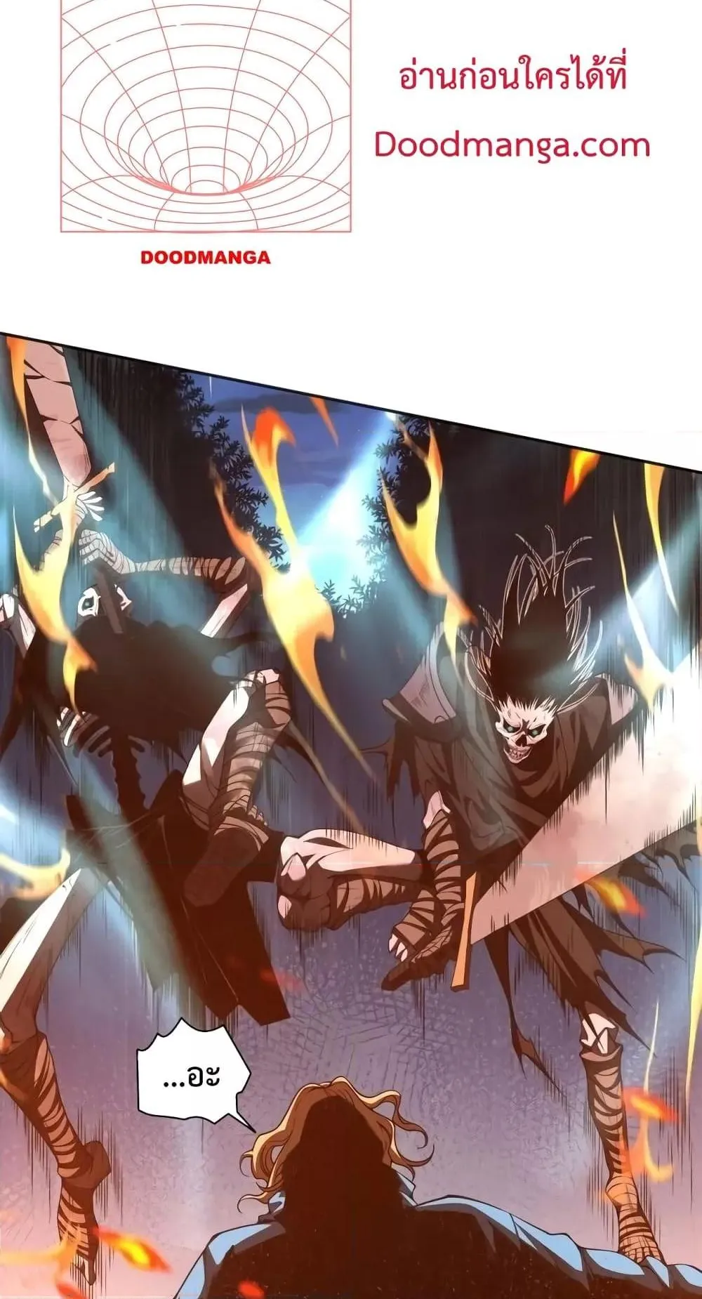 Disastrous Necromancer ตอนที่ 4 หน้า 8