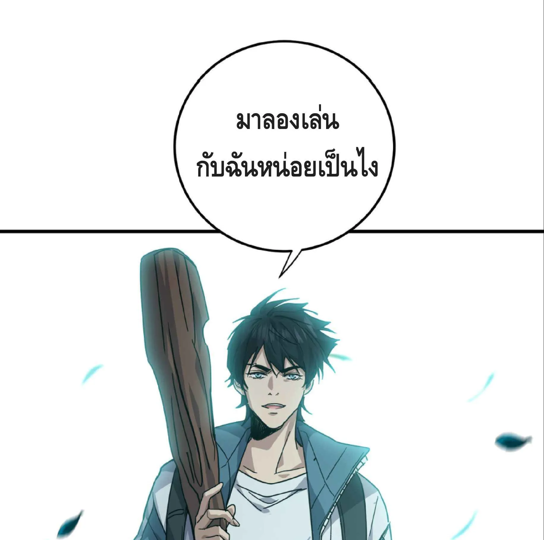 High Martial Arts: Sweeping Through Three Thousand ตอนที่ 13 หน้า 117