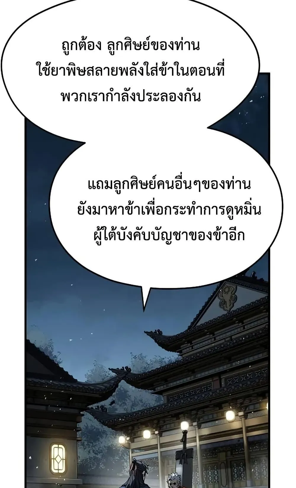 Absolute Regression ตอนที่ 27 หน้า 22