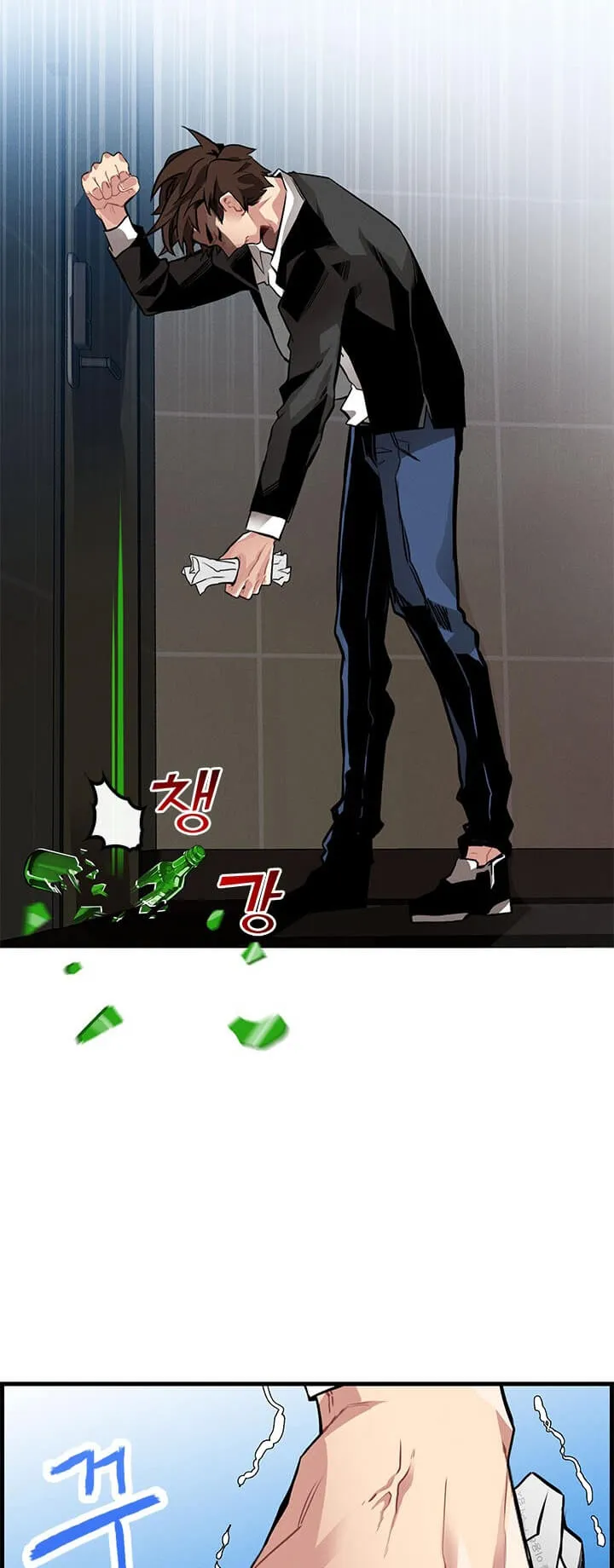 SSS-Class Gacha Hunter ตอนที่ 1 หน้า 22