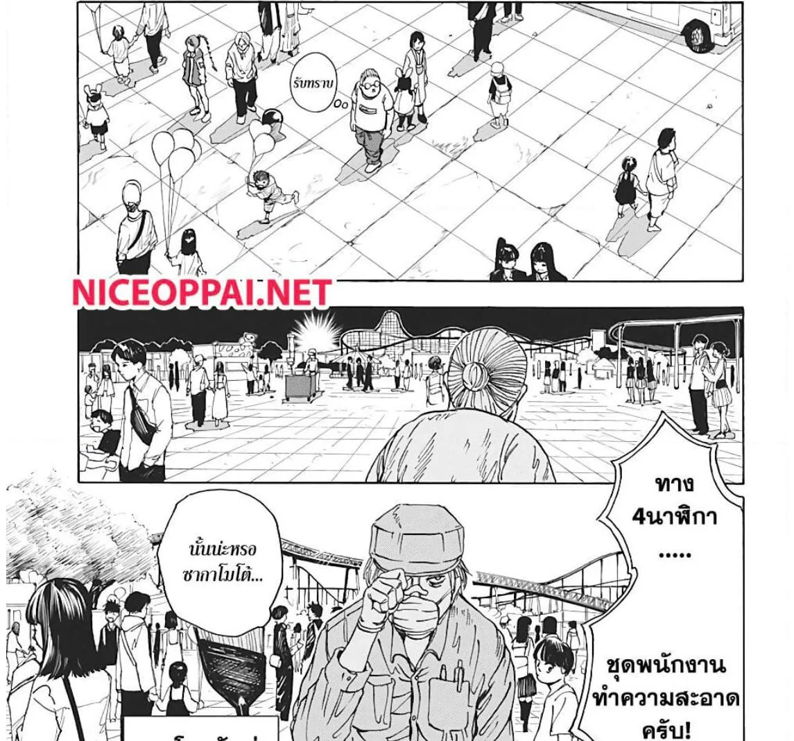Sakamoto Days ตอนที่ 7 หน้า 10