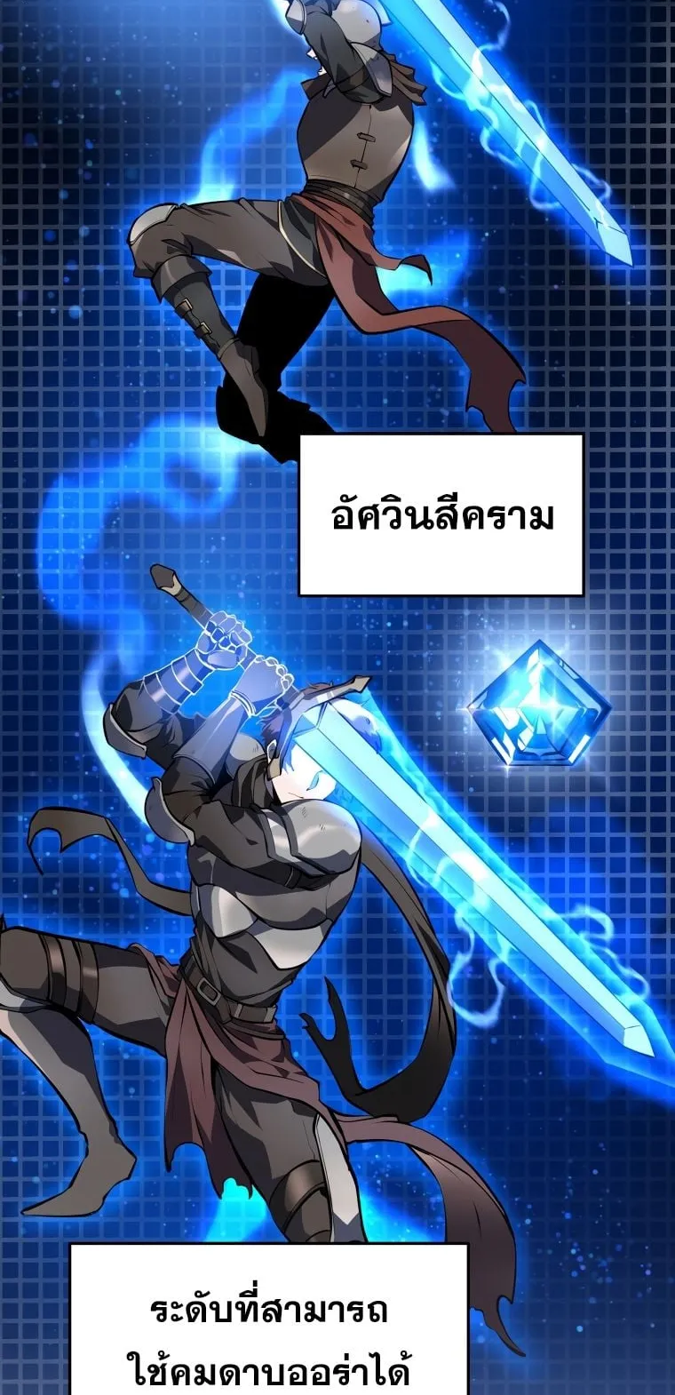 A Dragonslayer’s Peerless Regression ตอนที่ 4 หน้า 16