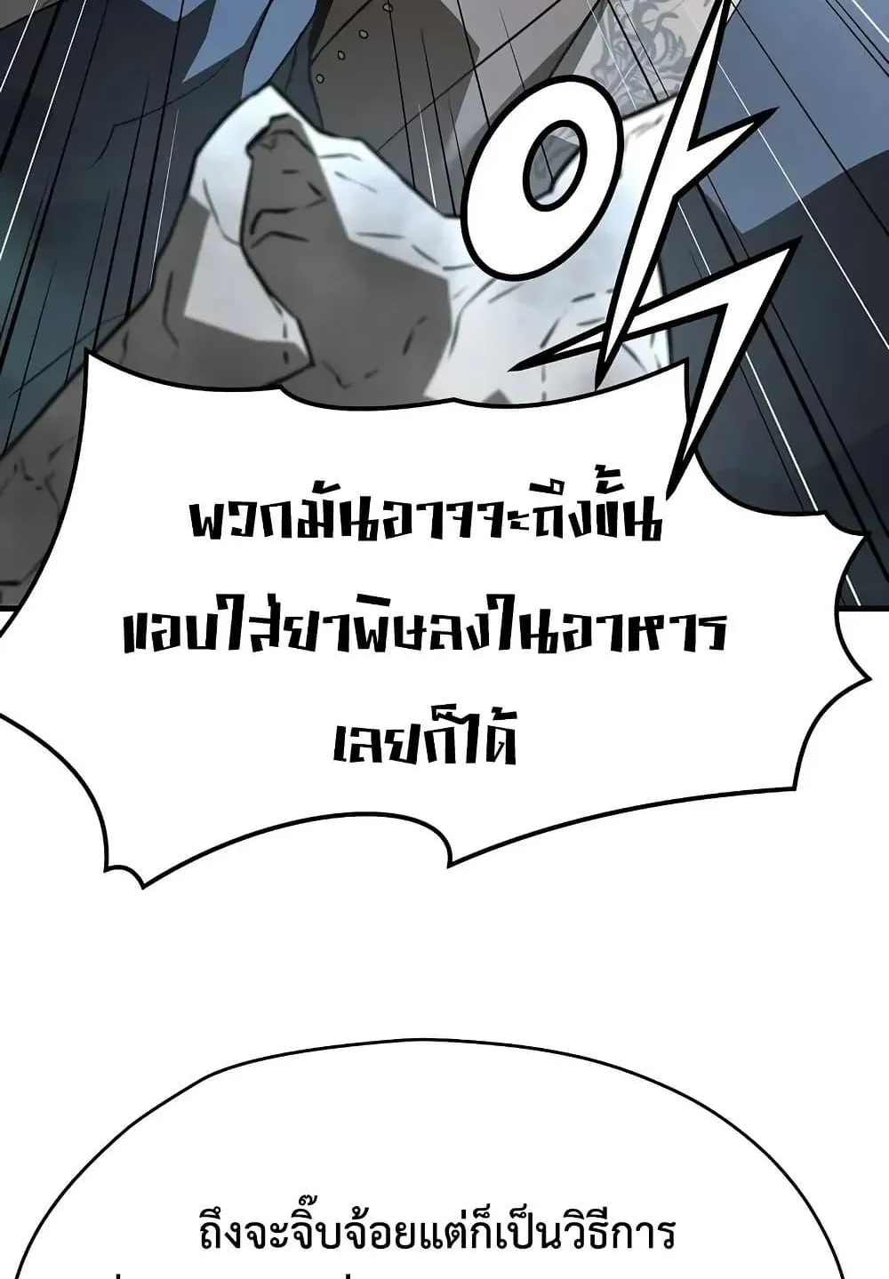 Absolute Regression ตอนที่ 71 หน้า 38
