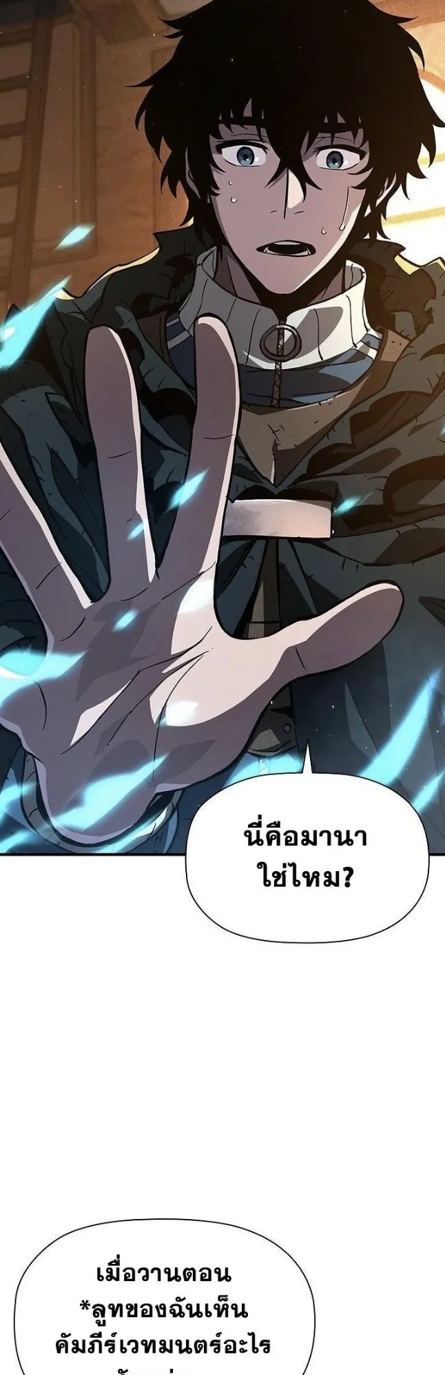 World’s Strongest Survivor ตอนที่ 5 หน้า 7