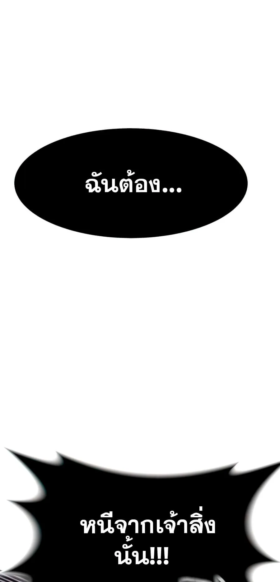 Ultra Alter ตอนที่ 2 หน้า 52