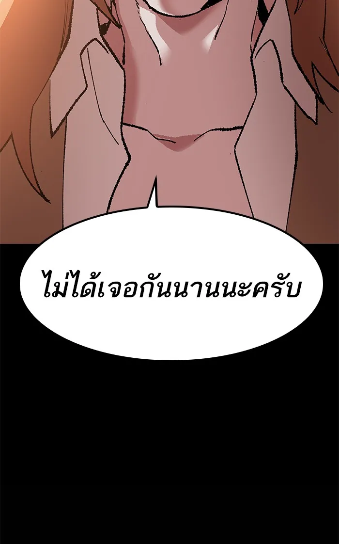 Limit Breaker ตอนที่ 8 หน้า 166