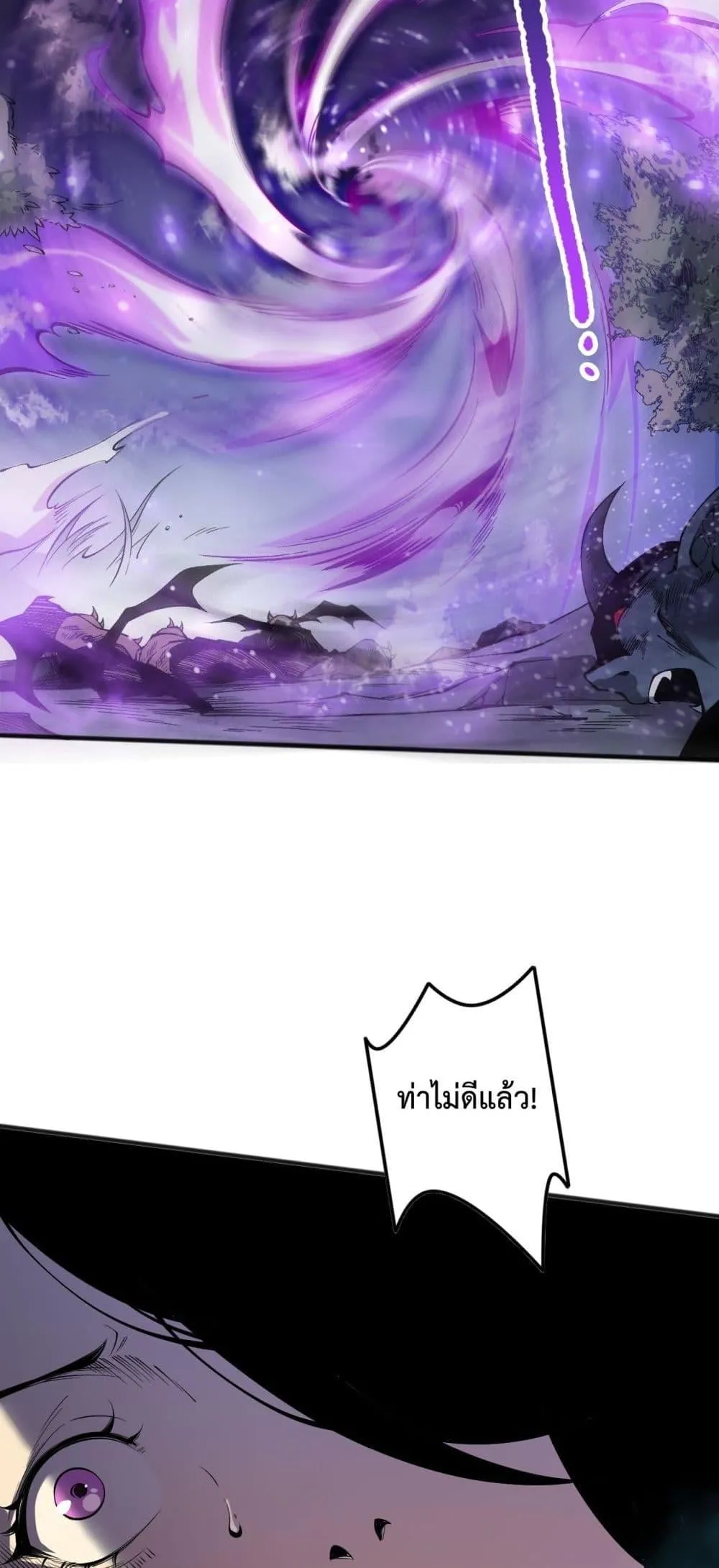 Disastrous Necromancer ตอนที่ 115 หน้า 43