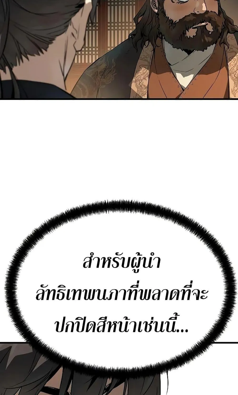 Absolute Regression ตอนที่ 76 หน้า 94