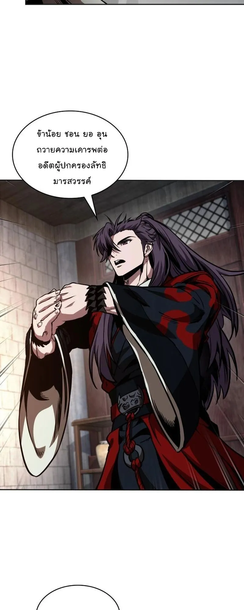 Nano Machine Chapter 278 หน้า 59
