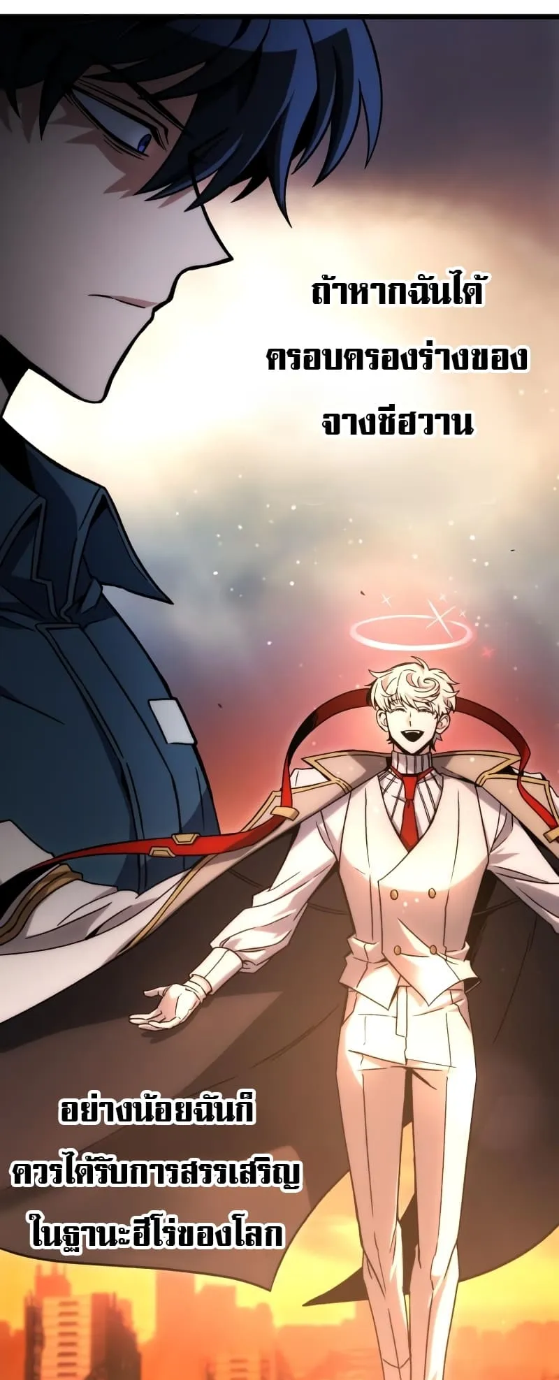 The Genius Assassin Who Eats Everything ตอนที่ 1 หน้า 132
