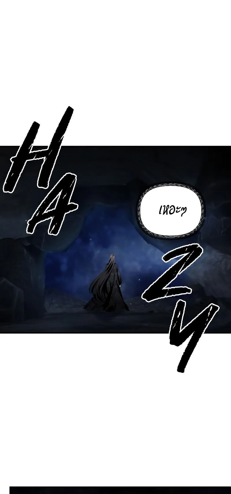 SSS-Class Suicide Hunter ตอนที่ 62 หน้า 52
