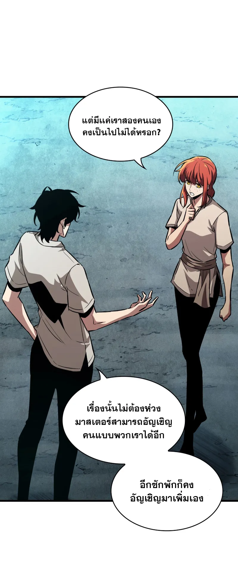Pick Me Up ตอนที่ 3 หน้า 40
