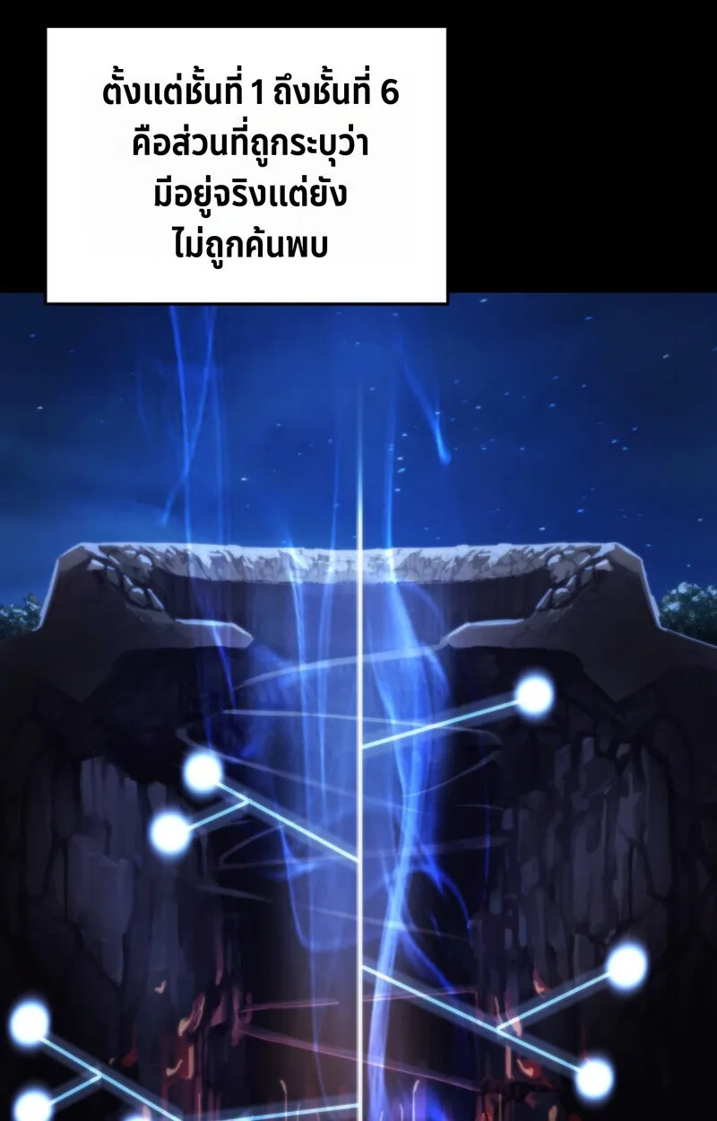 Player of a Fallen Noble Family ตอนที่ 23 หน้า 14
