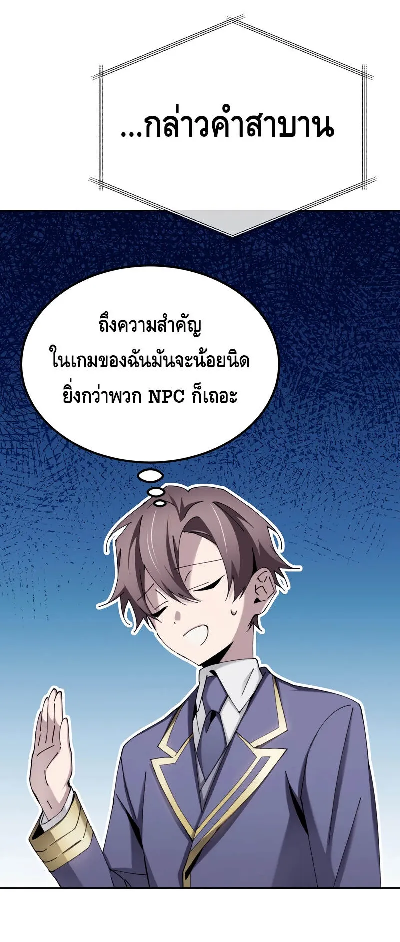 Magic Academy’s Genius Blinker ตอนที่ 6 หน้า 78