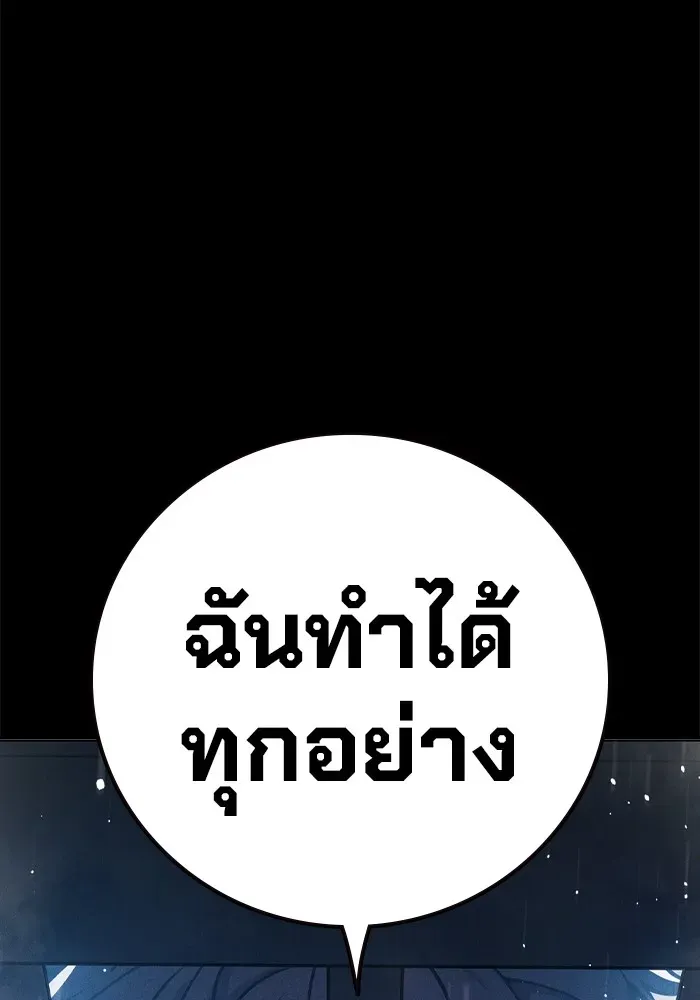 Juvenile Prison ตอนที่ 20 หน้า 25