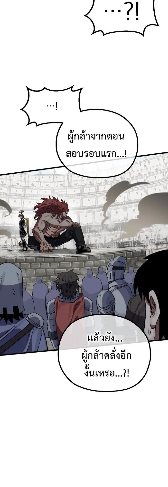 The Hero of the Heart Sword ตอนที่ 15 หน้า 77