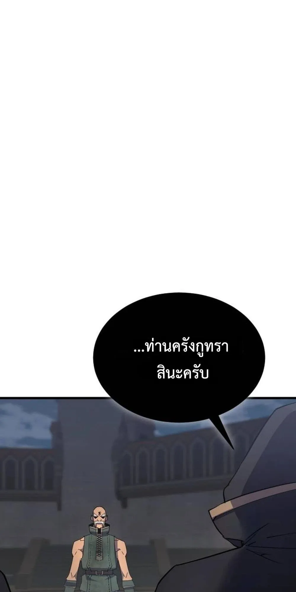 The Genius Mage Who Uses His Fists ตอนที่ 36 หน้า 125
