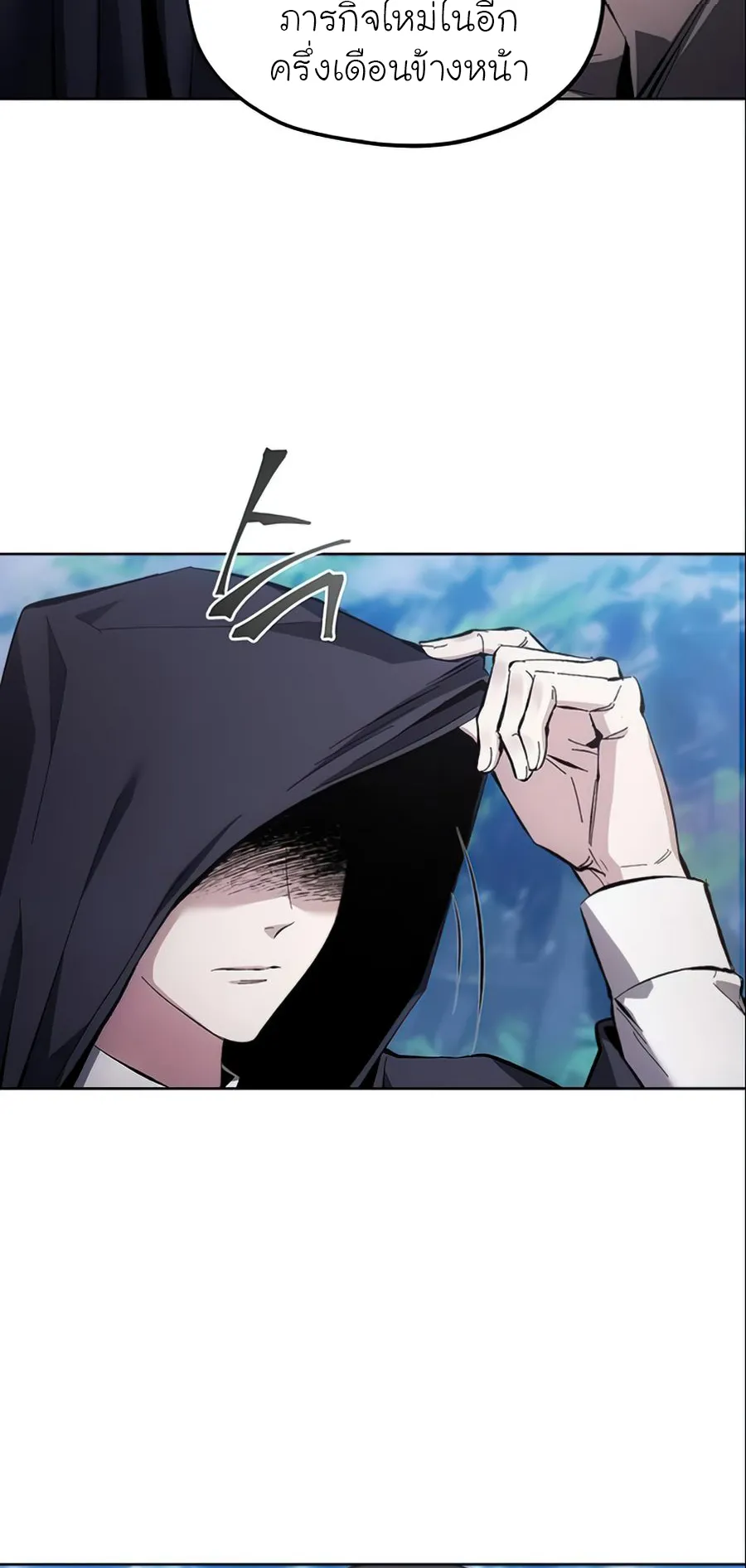 How To Live As a Villain ตอนที่ 12 หน้า 62