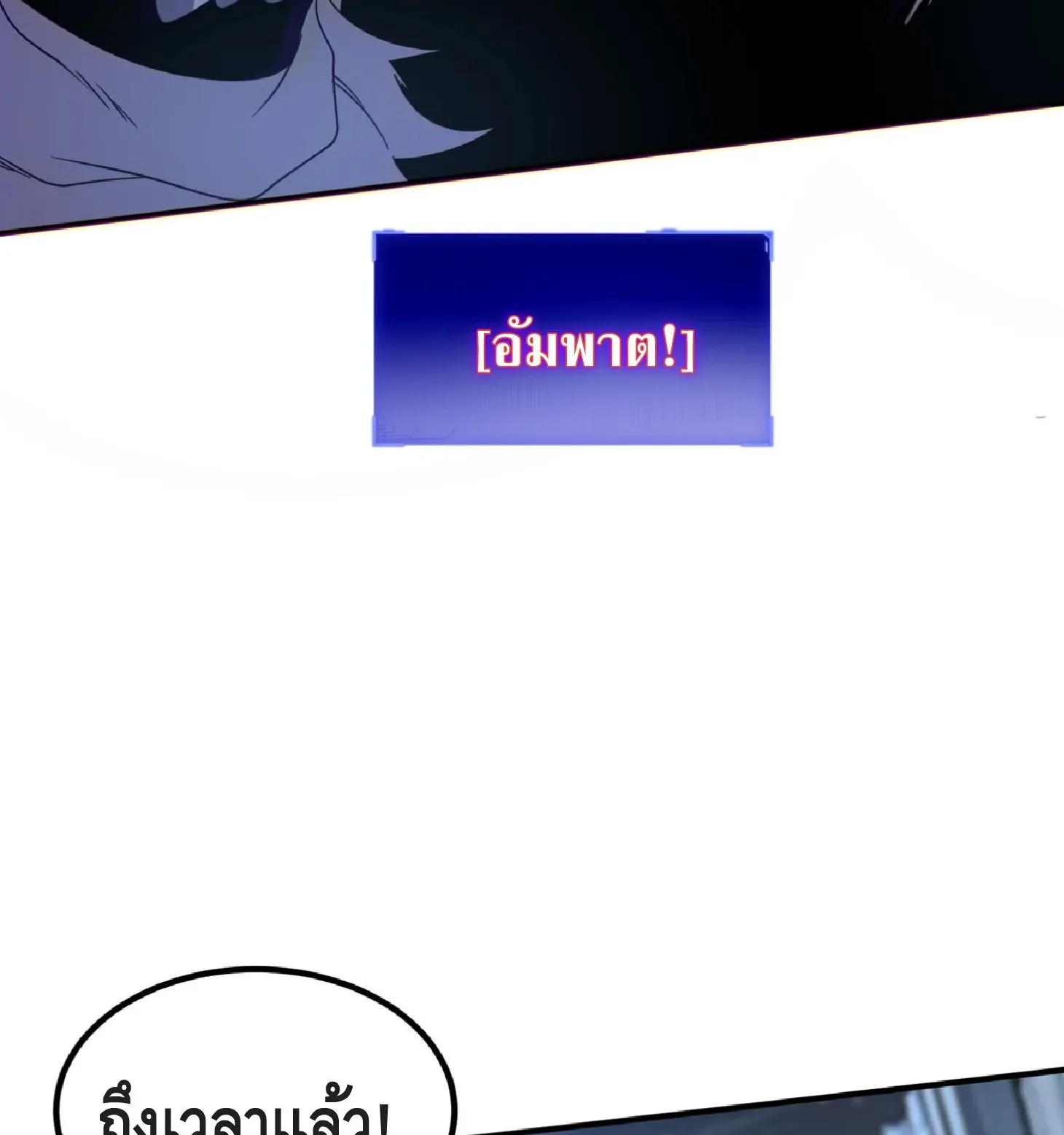 Awakening the Purple Thunder at the Beginning ตอนที่ 8 หน้า 74