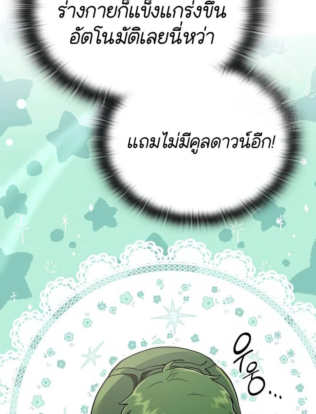 Shinsu Kindergarten ตอนที่ 20 หน้า 47
