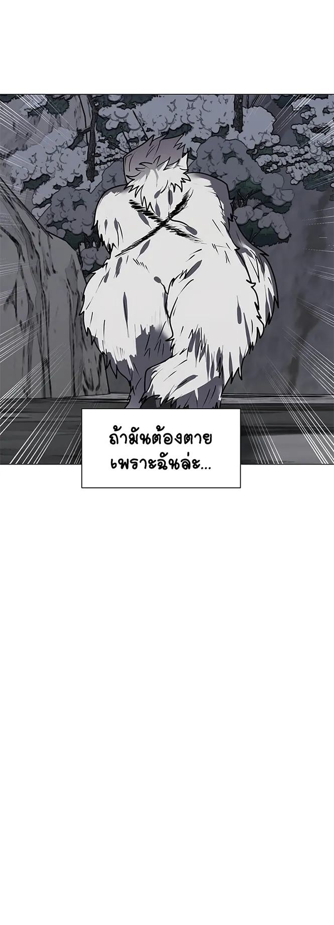 Estio ตอนที่ 6 หน้า 46