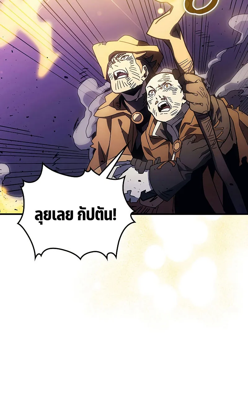 Mr Devourer Please Act Like a Final Boss ตอนที่ 6 หน้า 47