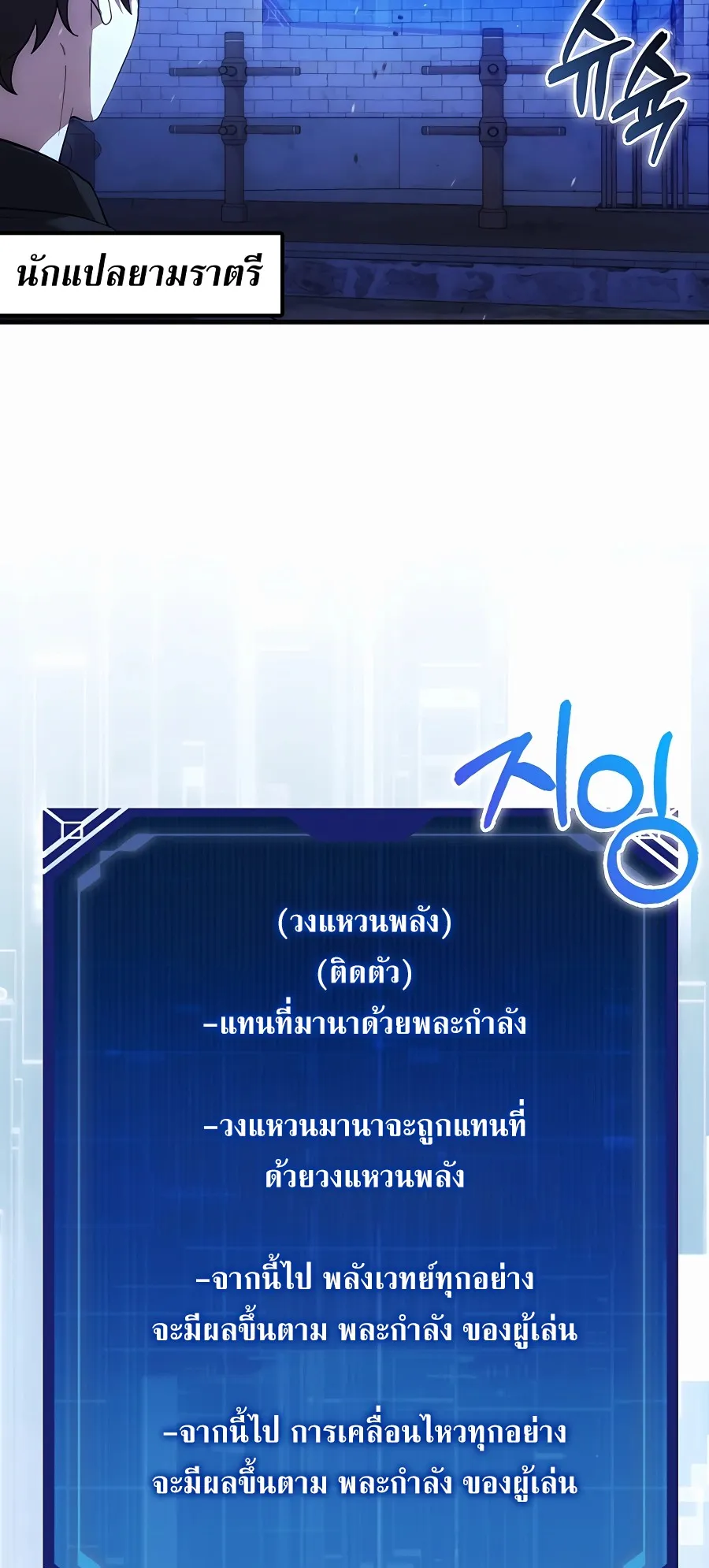 Mightiest Melee Magician ตอนที่ 2 หน้า 78