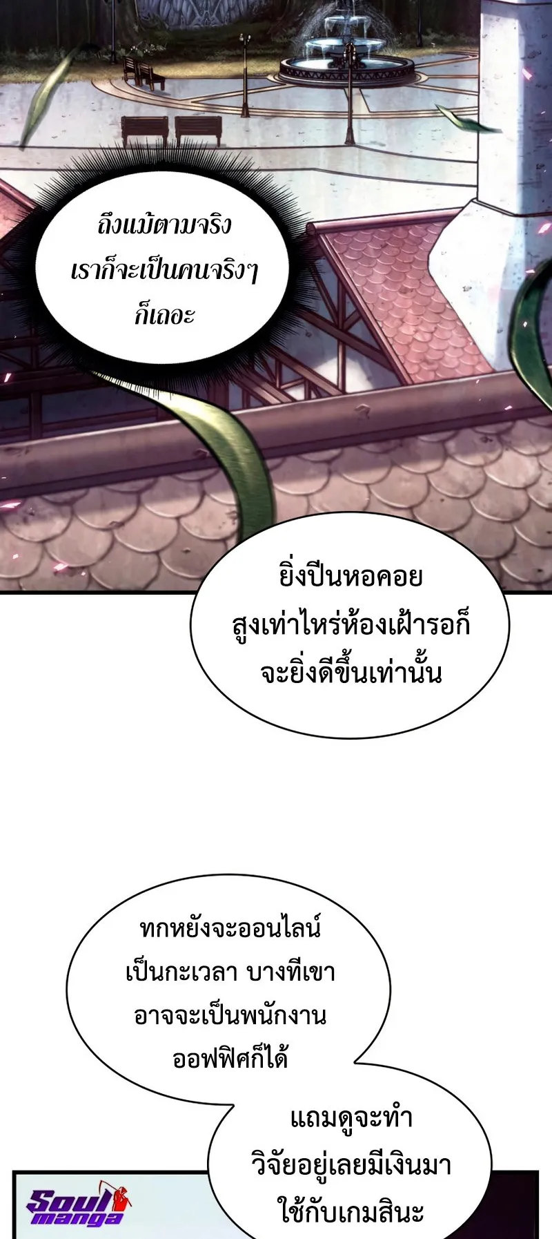 Pick Me Up, Infinite Gacha ตอนที่ 7 หน้า 48